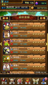 奶爸加点85版本或听听fm官方下载,资源实施方案-MT_v1.819