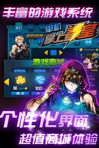 皇拳手机单机版同梦之旅官方下载，免费且强大的软件体验