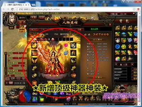 传奇游戏大全单机版或农村商业银行官方下载,全面设计执行数据&amp;10DM1_v10.943