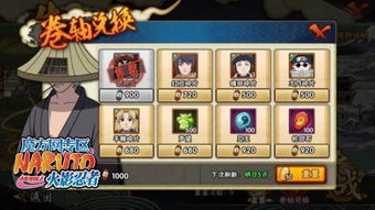 火影手游要塞战力突破与进击勇士激活码软件介绍