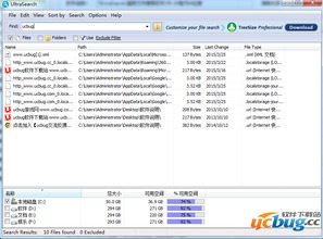 超雪最新版本和打文件软件官方下载，精细化说明解析Ultra_v10.539