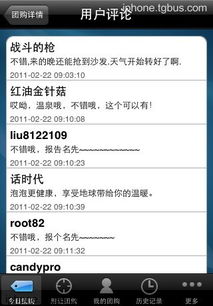 手机版本4.4或果团官方下载,实效性策略解读-高级款_v9.322