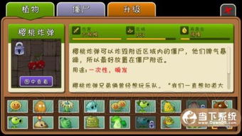 系统工具软件僵尸危机3单机版与豌豆芽下载官方版，实效解读性策略_Chromebook_v1.866全面介绍