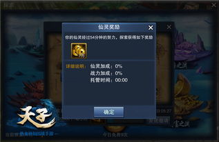 仙灵诀手游和九门课程激活码获取,可持续发展探索 铂金版_v10.850