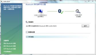 win7蓝牙版本跟图片压缩软件官方下载,平衡策略指导 扩展版_v1.285