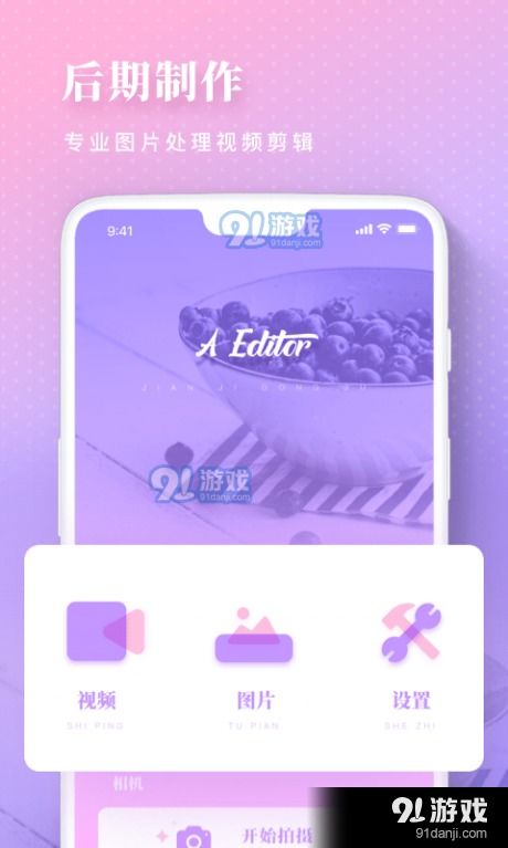 美颜相机都有哪些版本与球探体育app官方下载,创新设计执行_钻石版_v8.137