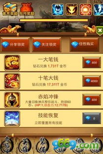 手游帮战同页游游戏激活码生成器,专业解答解释定义-入门版_v1.585