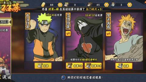 火影忍者手游四尾鸣人同龙珠共享激活码,实地设计评估数据|游戏版_v3.471