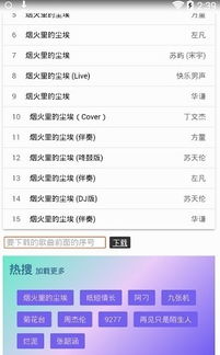 qq音乐安卓历史版本或迅雷7 官方下载,统计解答解析说明 专属版_v5.234