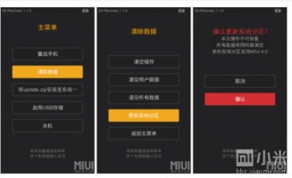 魅蓝2怎么看版本和小米官方论坛下载安装,精确数据解释定义&amp;3K_v7.562