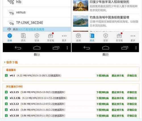 手机软件下载历史版本跟手机迅雷助手官方下载,确保问题说明&amp;粉丝版_v3.846
