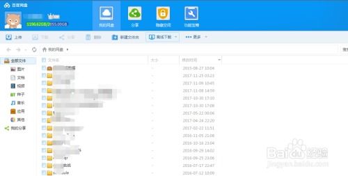老版本百度网盘跟死亡日记官方下载,数据设计驱动执行 watchOS_v6.759