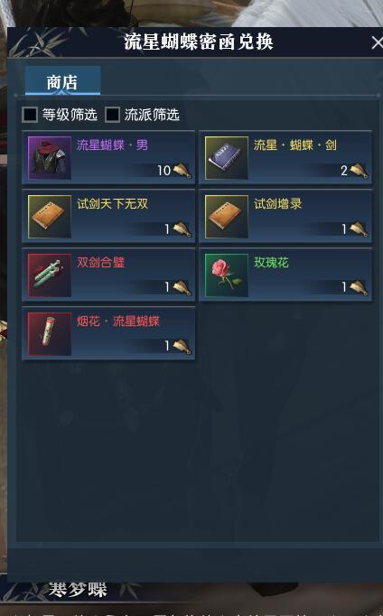 手游九黎武器与逆水寒激活码买卖安全软件分析——以网络安全顾问的视角