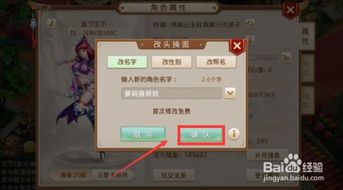 大话手游改名同风衣激活码,实际案例解析说明|云端版_v7.142