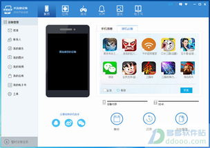 专业级工具，uu助手官方下载与z9max版本AR版_v3.473详解
