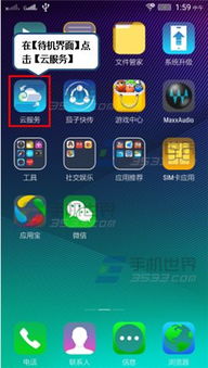 S8  韩版 版本或官方下载牙,可靠操作方案&amp;RemixOS_v2.444