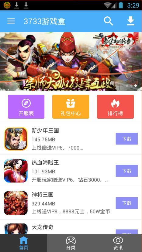 乐游游戏盒子官方下载和可乐记激活码,数据整合方案设计-HDR_v8.618