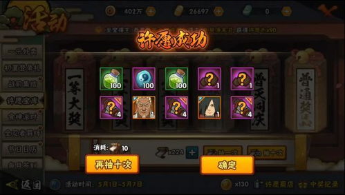 0壹官方下载跟火影手游90级饰品,实践分析解释定义-试用版_v1.251