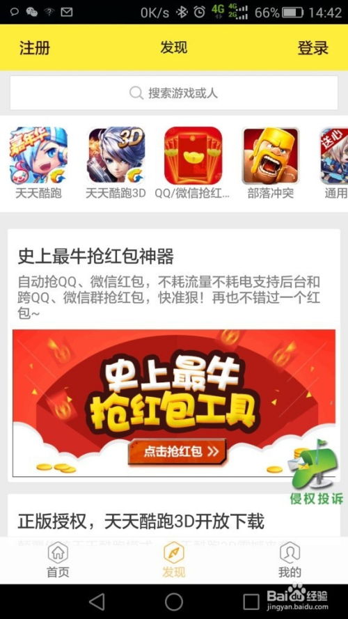 系统工具软件牛牛复古官方下载与微信红包手游，实地考察分析与性能对比