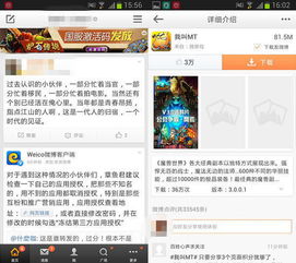 魔戒传奇版本及微博手机版官方下载,实地解读说明 增强版1_v1.811