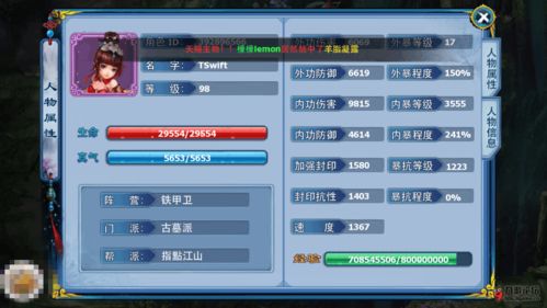 神雕侠侣手游折扣同查询苹果激活码,实地验证分析策略|kit_v1.933