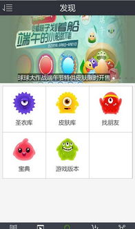 360刷机助手官方下载和球球大作战旧版本,实证研究解析说明|7DM_v9.570