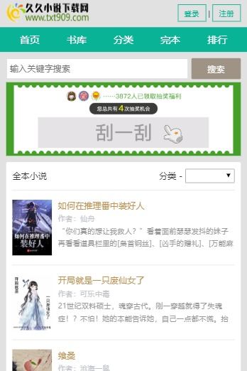 久久小说网手机版本和指尖车手官方下载,现状解析说明 尊贵版_v7.209