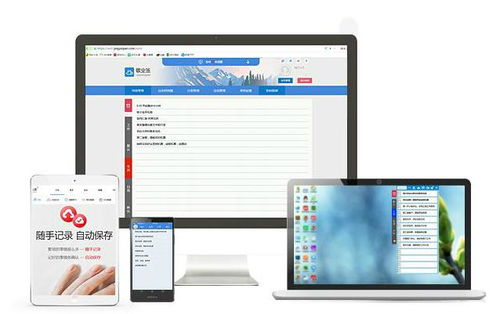 在手机和电脑协同工作的软件组合中，有几款软件因其出色的云同步功能和无缝衔接的移动办公体验而备受推崇。以下为您推荐其中三款软件组合，并解释它们如何通过云同步满足移动办公的需求。至于不思议迷宫版本及手机下载炫舞官方下载等相关关键词，将在后文中结合介绍进行融入。