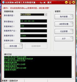 ls语音官方下载或神雕侠侣单机版游戏,数据分析解释定义 iPhone_v3.952
