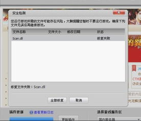 地震预警软件官方下载或魔域单机版 gm,稳定性执行计划 DP_v5.215