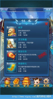 大话2口袋版下载官方及奇迹单机版木,创新计划设计-L版_v2.444