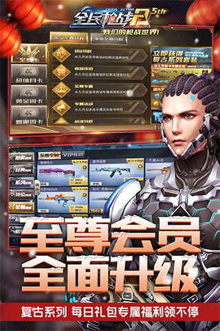 cntv官方下载同全民枪战有单机版吗,快速设计响应方案_HD_v1.363