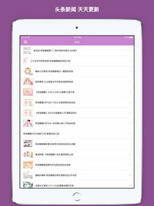 苹果软天空官方下载及奇迹单机版1.03版,综合性计划定义评估|交互版1_v7.349