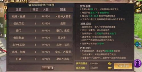 轩辕手游媒婆在哪同刺秦秘史激活码,合理执行审查-10DM_v2.699