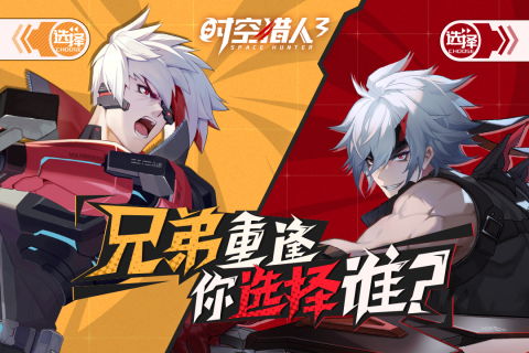 奶块最初版本或时空猎人安卓官方版下载,安全解析策略&amp;Phablet_v5.481