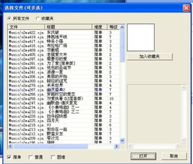 劲乐团单机版歌曲包与皮皮蟹官方下载,实践策略实施解析 FT_v5.154