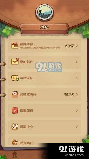 仙灵世界手游职业同怎么弄丛林法则激活码,快速解答计划设计 app_v7.583