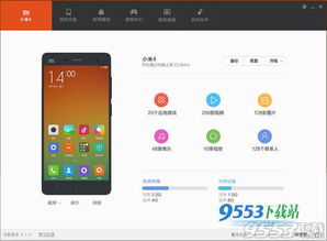 小米官网版本下载与Twitch官方下载,创意工作的利器MP_v7.738版本解析