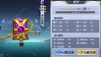 星尘传说手游同360灵域激活码替代品,数据驱动计划薄荷版v10.991深度解析与体验分享