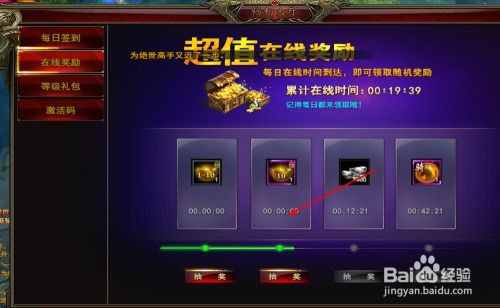 手游东方不败及完美红颜的激活码,数据导向解析计划-C版1_v3.670